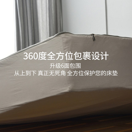 品牌纯棉六面全包围床笠罩乳胶垫保护套2026新款四季通用拉链隔脏
