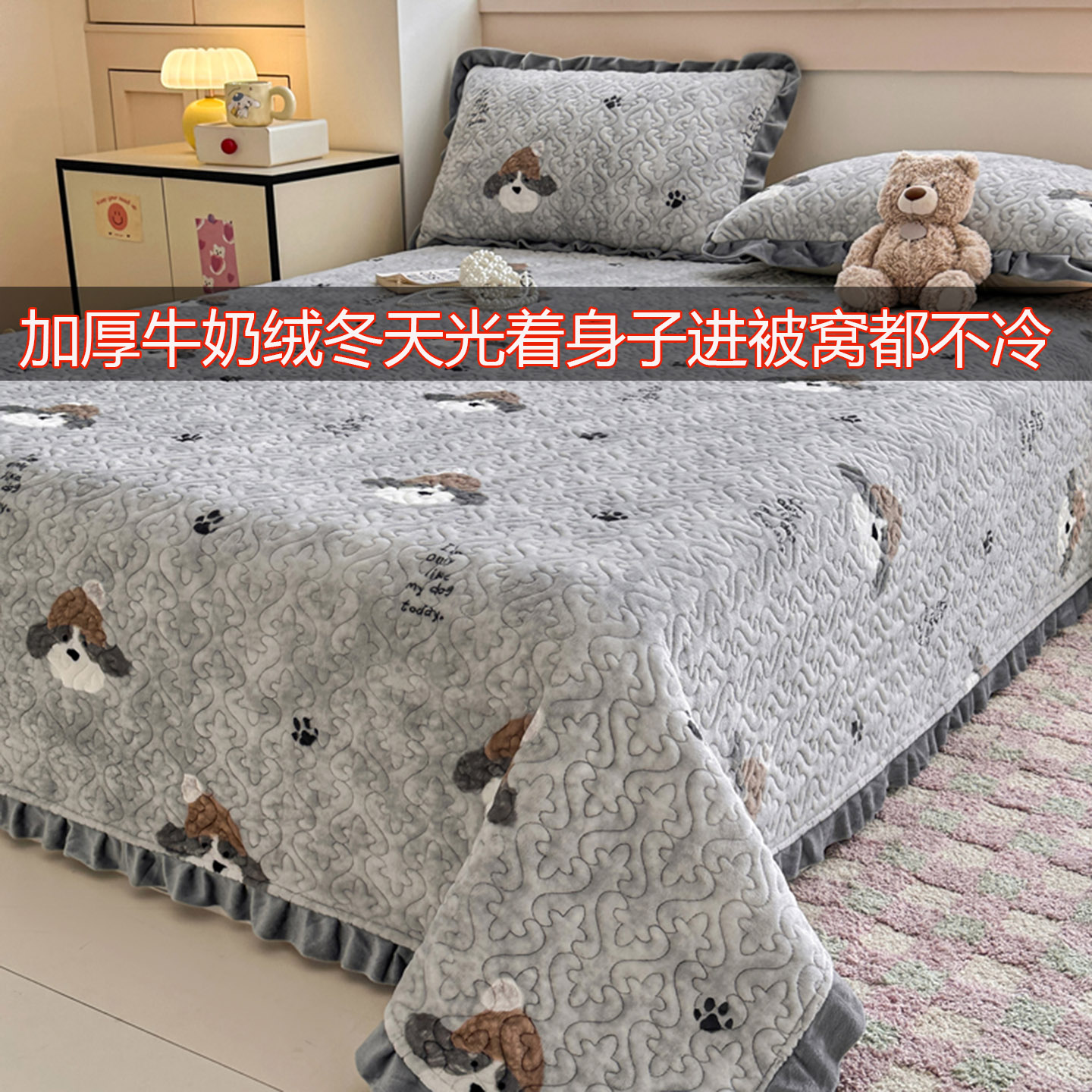 升级加厚牛奶绒夹棉珊瑚绒床盖冬