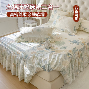 公主风全棉床笠床裙二合一2026新纯棉床罩带裙边遮丑下摆床四件套