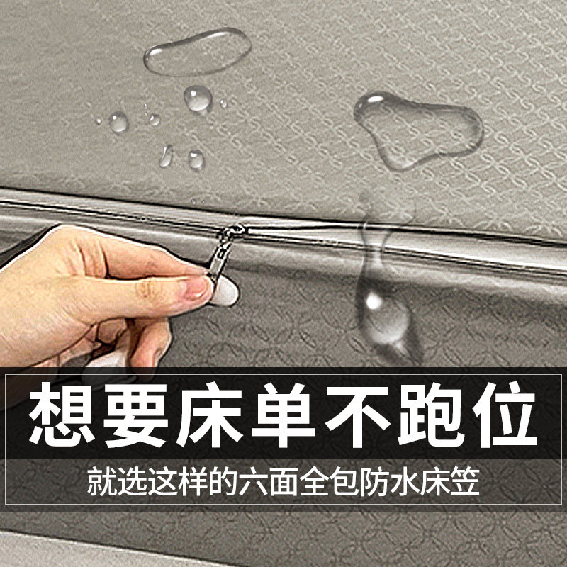 品牌六面全包防水隔尿床笠罩垫保护套10公分乳胶用拉链纯色可机洗