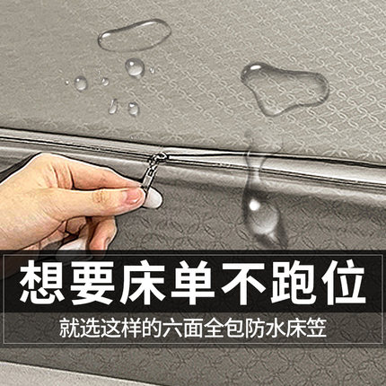 品牌六面全包防水隔尿床笠罩垫保护套专用薄乳胶拉链2026新款隔脏
