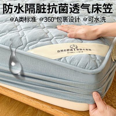 品牌11年天猫老店防水保护垫