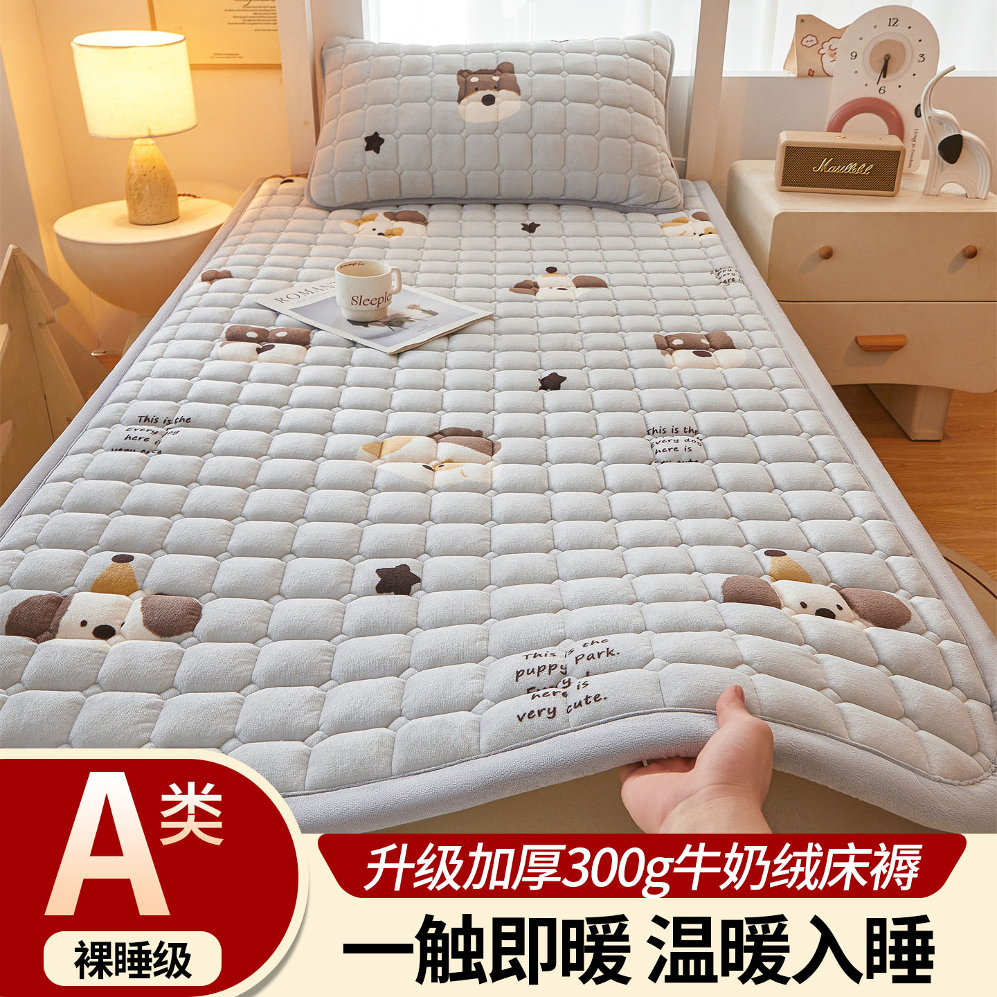 【超厚暖】牛奶绒床垫宿舍学生褥