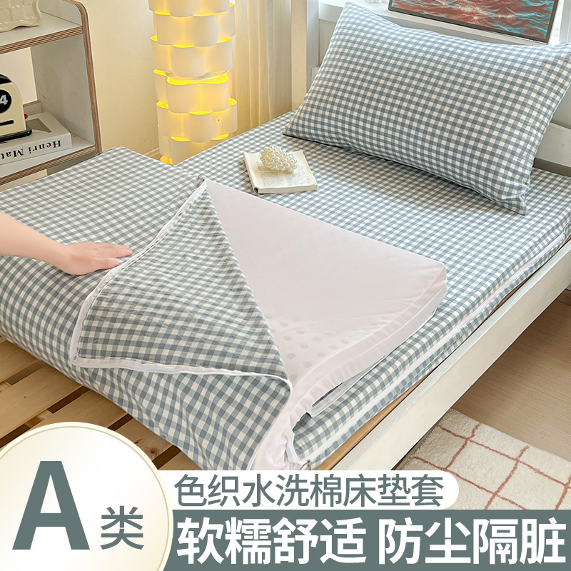 全棉床垫套全包围拉链保护罩大学生宿舍A类床笠90x190床褥防尘罩