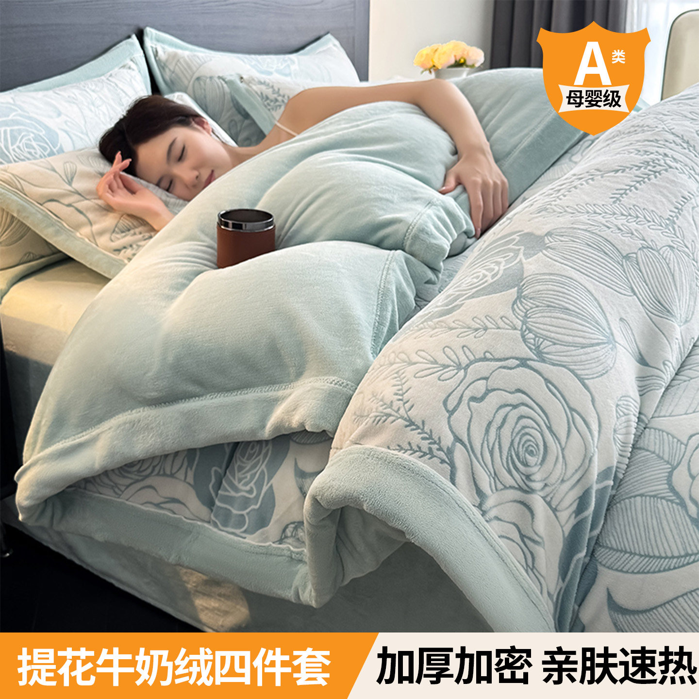 品牌12年天猫老店牛奶绒