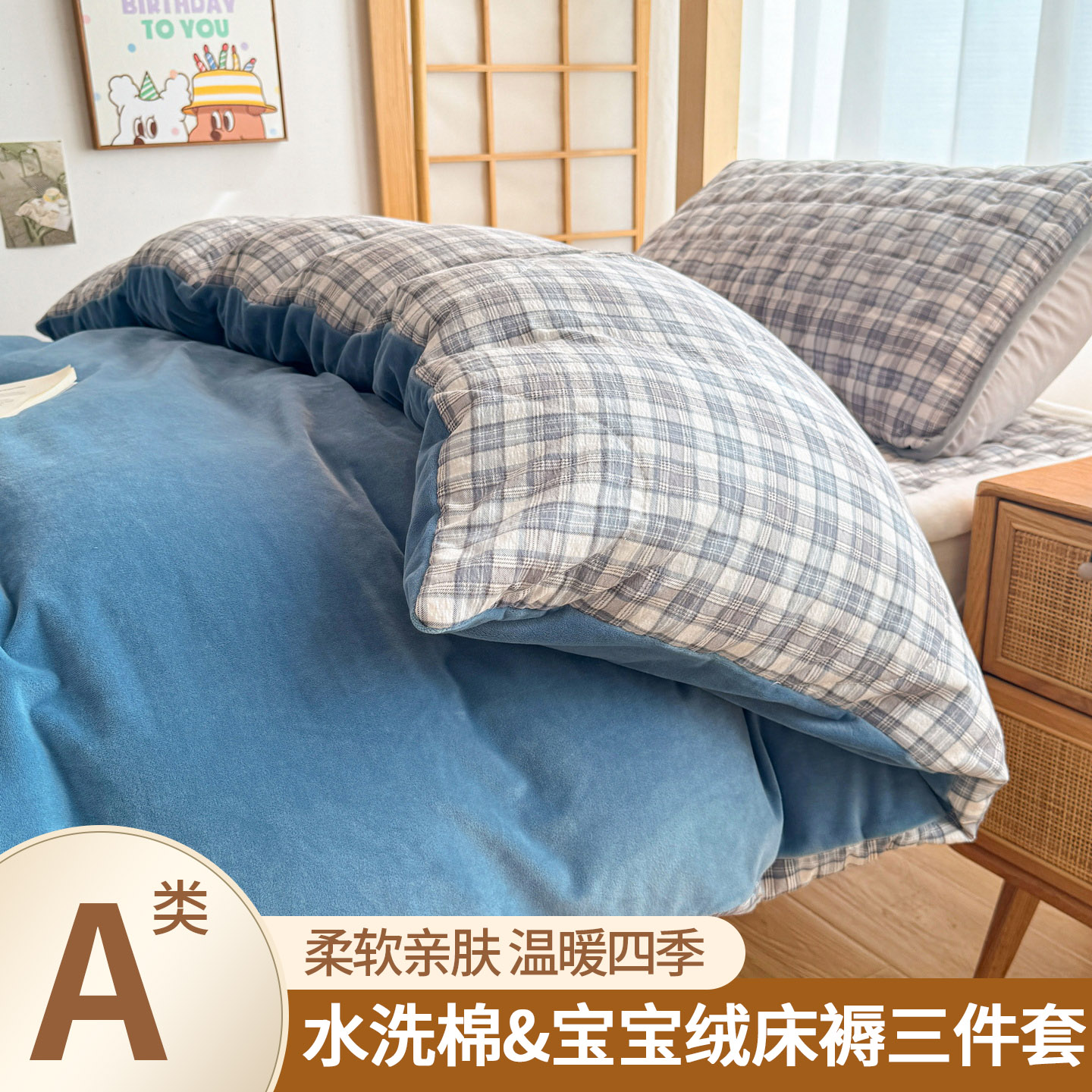 品牌11年天猫老店水洗棉+绒