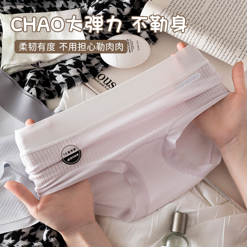 纯棉全棉内裤女士7a抑菌