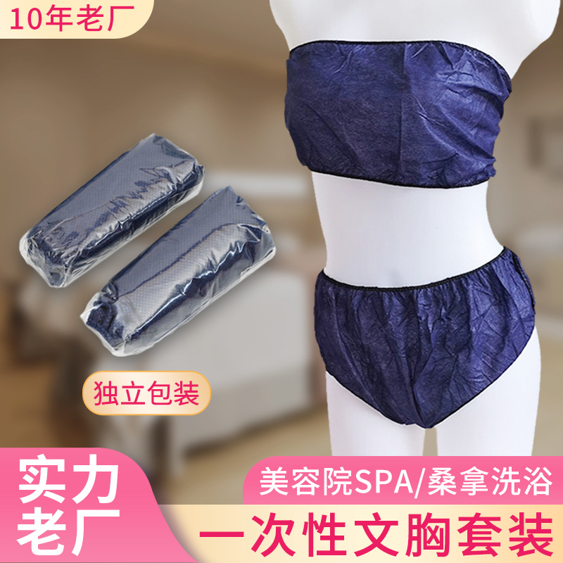 美容院一次性文胸内裤内衣套装汗蒸桑拿洗浴无纺布女士抹胸罩