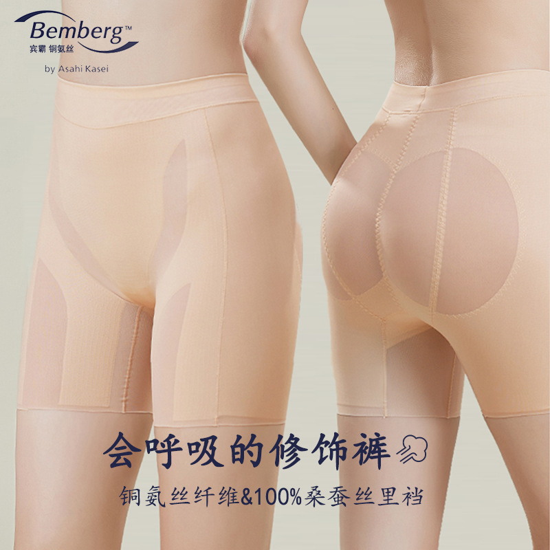 夏季新款桑蚕丝美体塑身
