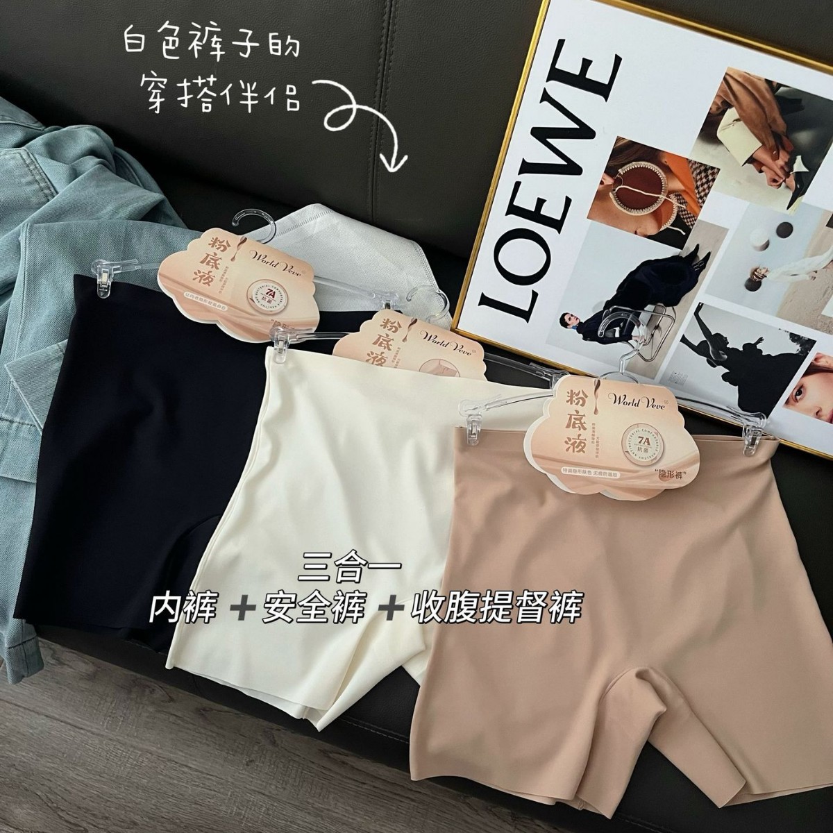 粉底液轻塑型安全裤无痕
