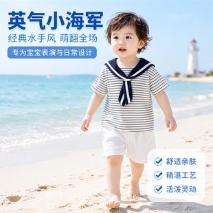 海军风套装海魂衫男童海军领水手服条纹表演出服儿童夏季短袖短裤