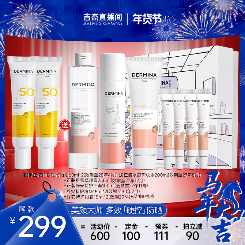 【吉杰年货节】欧敏肤物理防晒霜控油粉底隔离遮瑕大容量60ml套装,美容护肤/美体/精油,防晒霜,淘宝优惠券,粉丝福利购,淘宝优惠卷