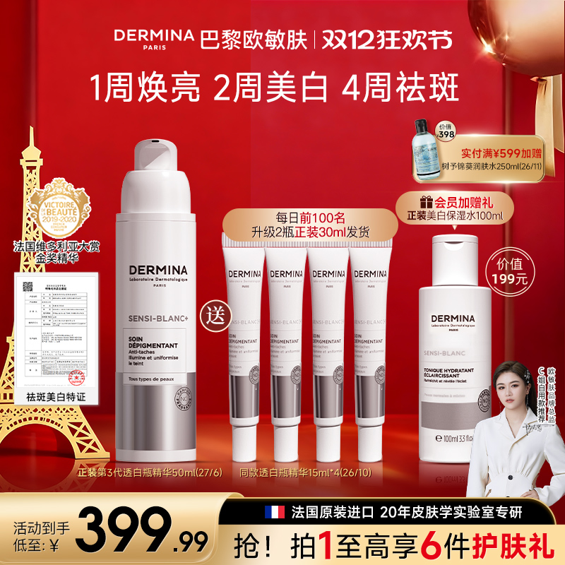 法国进口 维多利亚大赏金奖精华