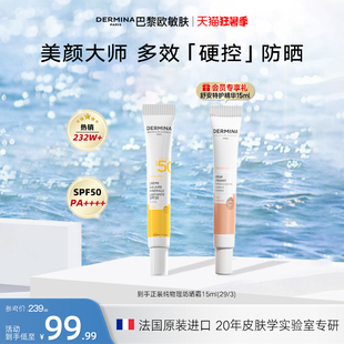 六合一SPF50防光老 新客尝鲜 欧敏肤物理防晒霜遮瑕控油保湿