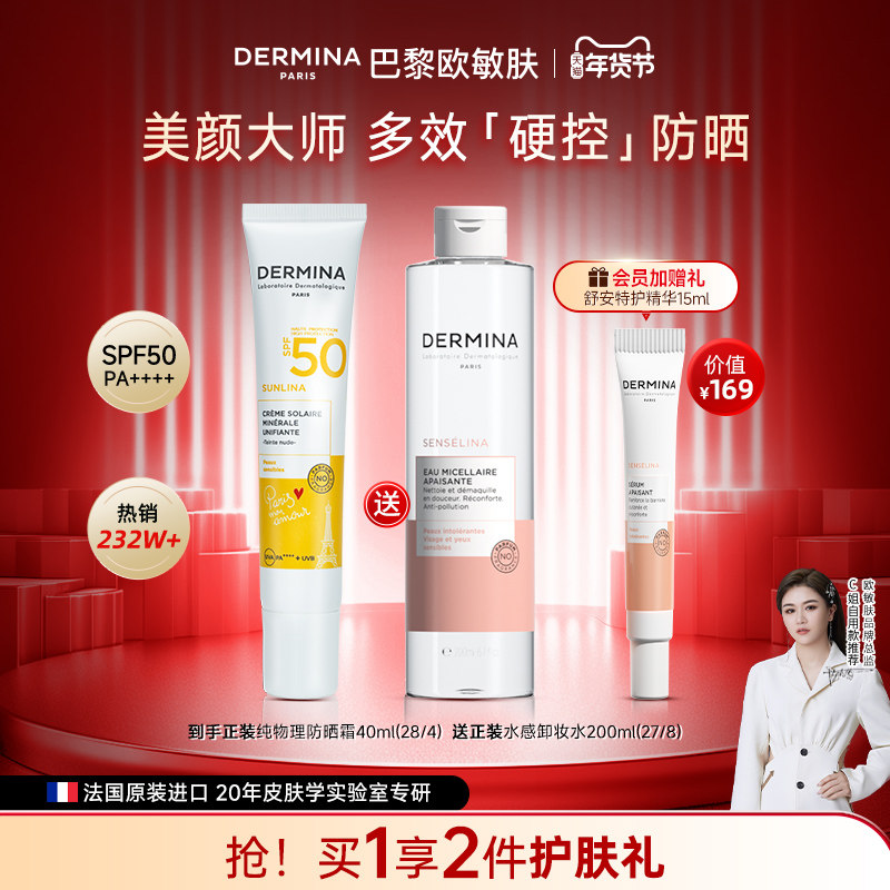 【防晒人气王】欧敏肤多效素颜霜控油保湿养肤精华防晒霜防水汗,美容护肤/美体/精油,防晒霜,淘宝优惠券,粉丝福利购,淘宝优惠卷