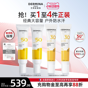 巴黎欧敏肤纯物理防晒60ml*3支