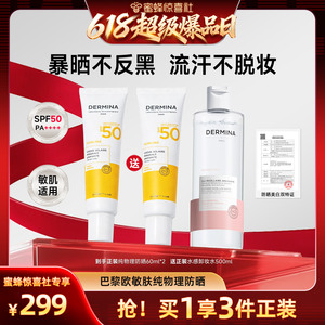 【超级爆品日】欧敏肤物理防晒霜遮瑕多效户外大容量防水汗