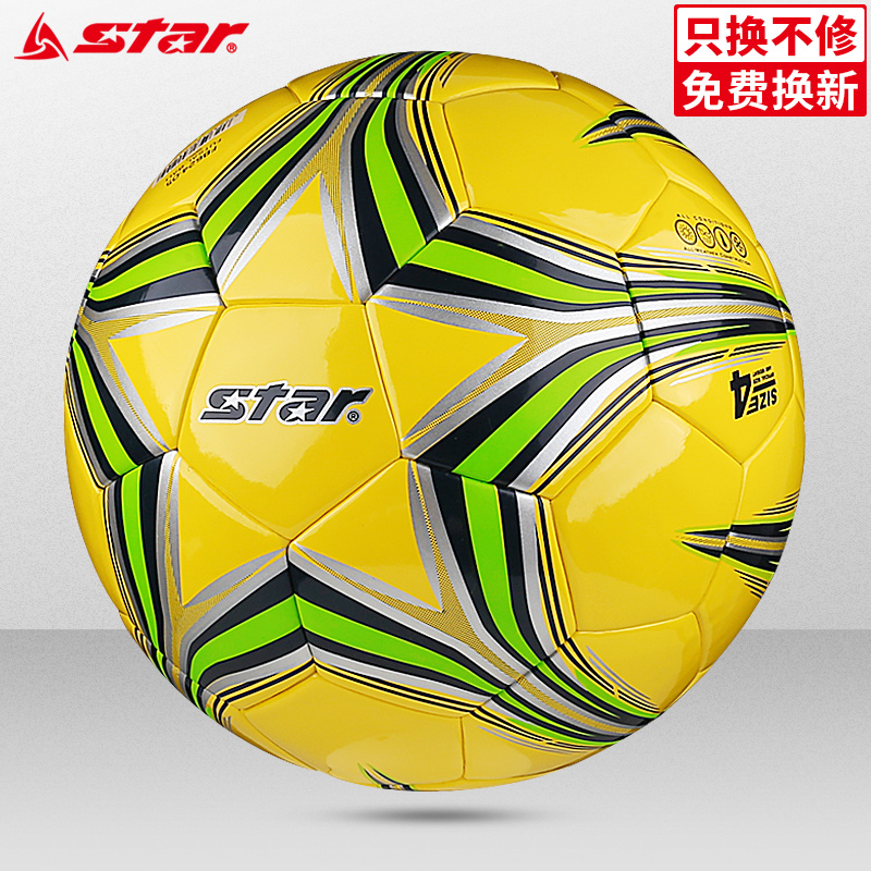 star正品低弹五人制fb624足球