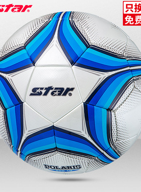star世达足球5号中考用球五训练比赛成人中学生体育蓝色SB4175TB