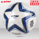 STAR世达2000足球体考用球1000训练比赛专用5号耐磨4号手缝SB225P