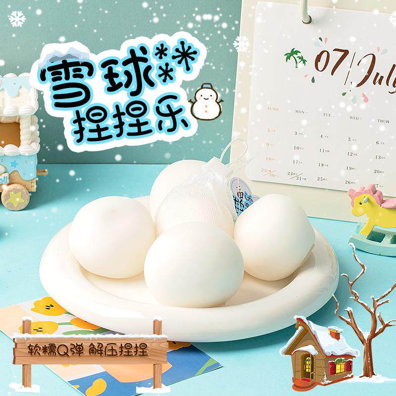 小红书同款雪球捏捏乐解压神器面粉发泄球儿童慢回弹玩具现货