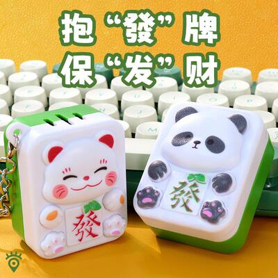 新款解压创意萌趣发声麻将玩具招财猫桌面摆件挂饰好运相随麻将