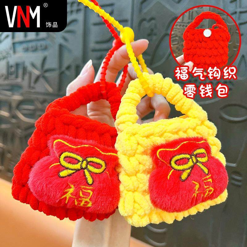 国风新年红福袋钩织零钱包钥匙扣手工编织压岁包耳机包零钱包,节庆用品/礼品,钥匙扣,淘宝优惠券,粉丝福利购,淘宝优惠卷
