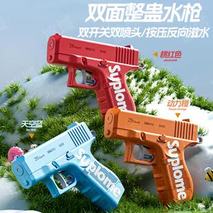 网红格洛克迷你儿童水枪小玩具 双面反向水枪整蛊玩水呲水枪爆款