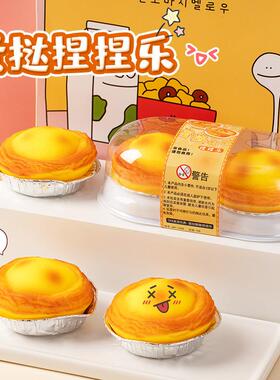 流体食玩解压玩具蛋挞捏捏乐商超儿童减压礼品手作球厂家现货