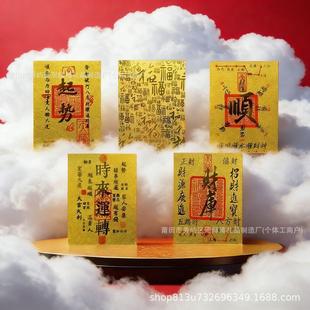 黄金贴纸足金起势金榜题名逢考必过金卡贴片高考励志金片礼盒