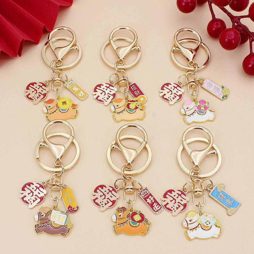 好运招财马年金属钥匙扣新年喜庆钥匙链包挂件过年展会活动小礼品,节庆用品/礼品,钥匙扣,淘宝优惠券,粉丝福利购,淘宝优惠卷