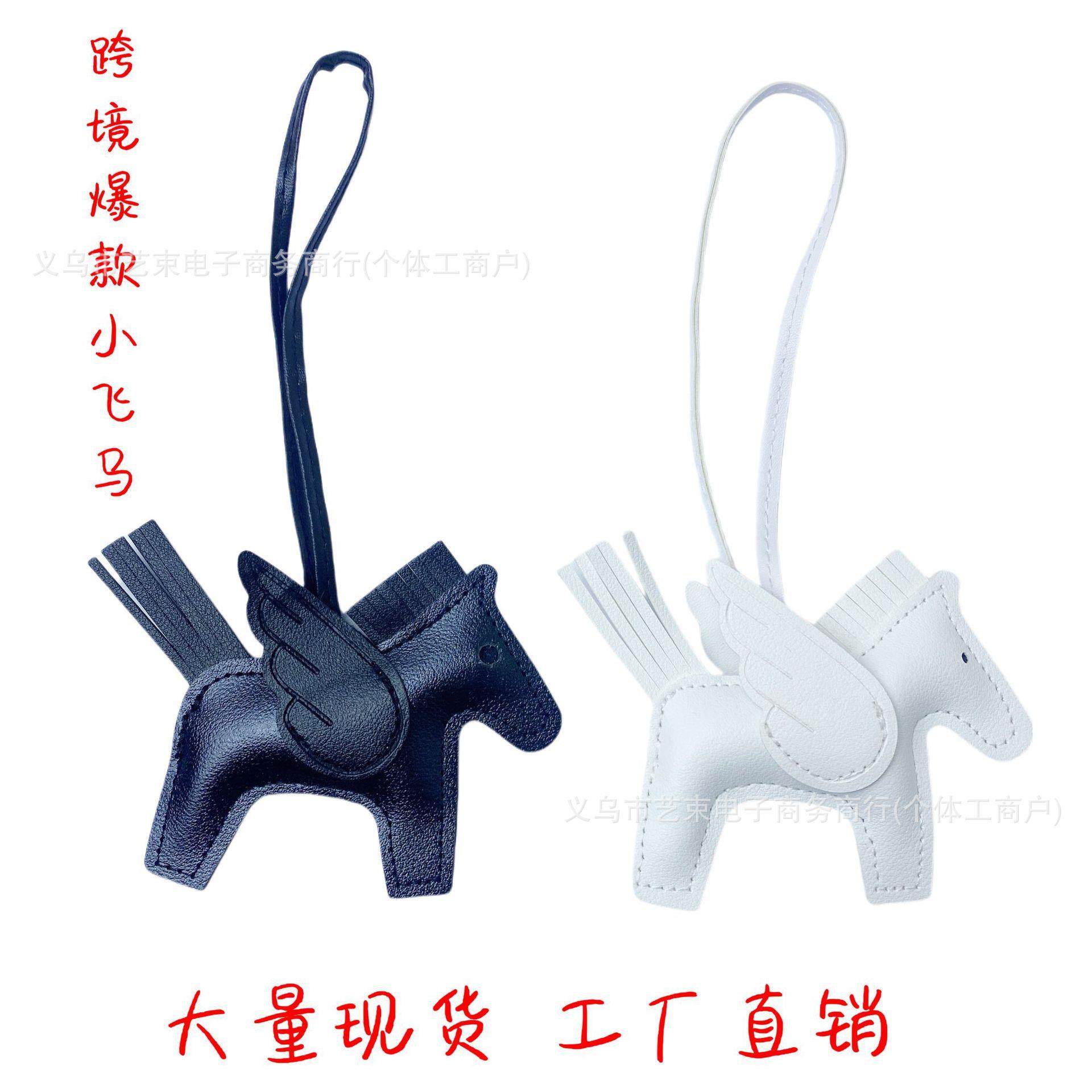 跨境热销小马挂件PU皮革包包挂饰汽车钥匙扣飞马包挂件马年小礼品,节庆用品/礼品,钥匙扣,淘宝优惠券,粉丝福利购,淘宝优惠卷