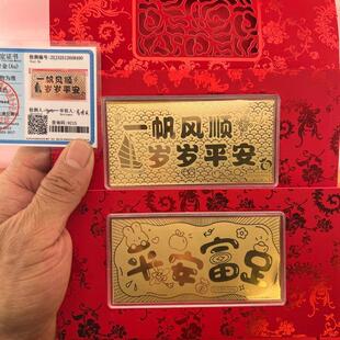 足金999金钞10mg红包纪念日黄金伴手节日开业活动礼物足金金箔礼