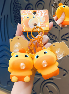 水豚噜噜捏捏乐吹吐泡泡解压钥匙扣女可爱书包挂件小饰品