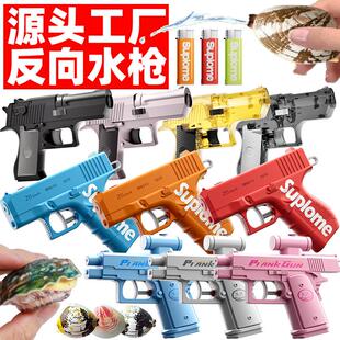何晨光同款 整蛊反向古灵精怪恶作剧打水仗玩具 创意双面水枪 爆款