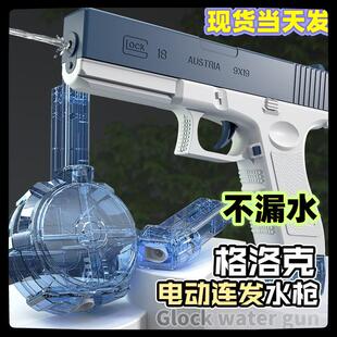 打水仗连发全自动喷水高压儿童沙滩呲水玩具 格洛克电动水枪夏季