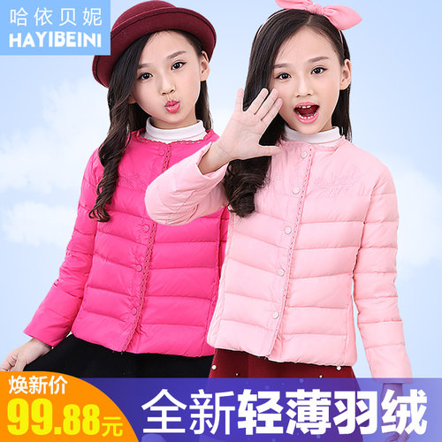 羽绒内胆哈依贝妮轻薄保暖洋气