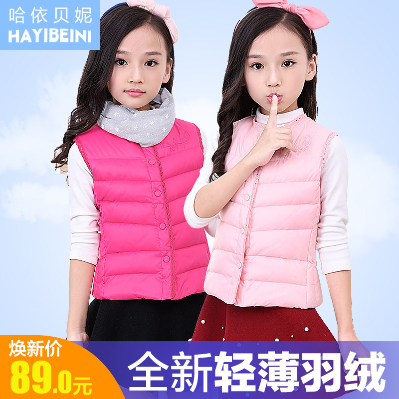 女童新款羽绒马甲中大童背心轻薄加厚内胆宝宝小女孩马夹90白鸭绒,童装/婴儿装/亲子装,羽绒马甲,淘宝优惠券,粉丝福利购,淘宝优惠卷
