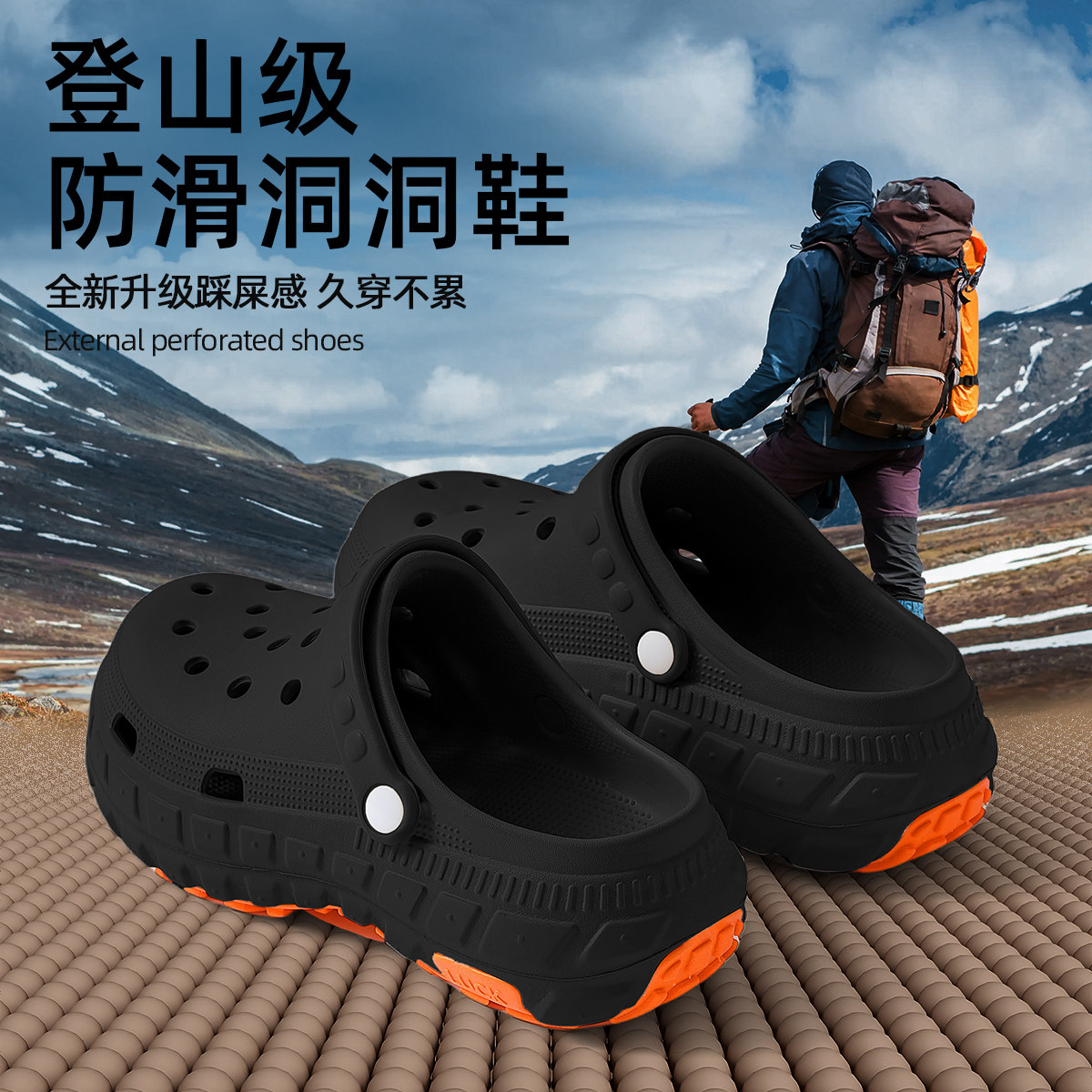 足弓支撑级洞洞鞋男款2025新款