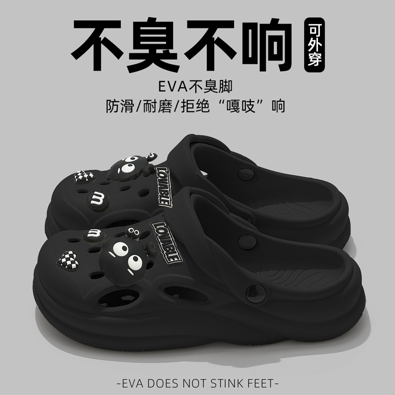 洞洞鞋男款夏季外穿防滑防臭耐磨