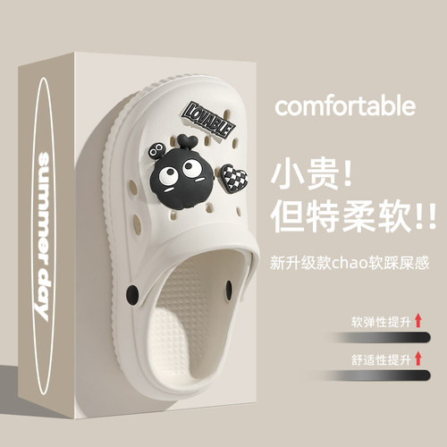 网红煤球洞洞鞋超火软底女款