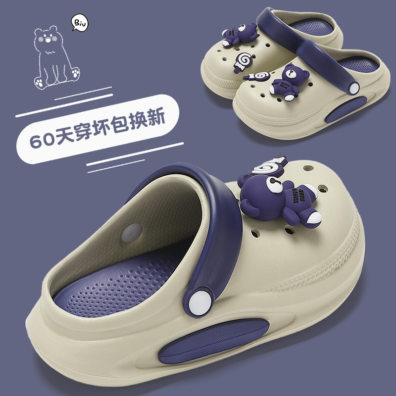 可爱小熊儿童拖鞋男宝宝洞洞鞋