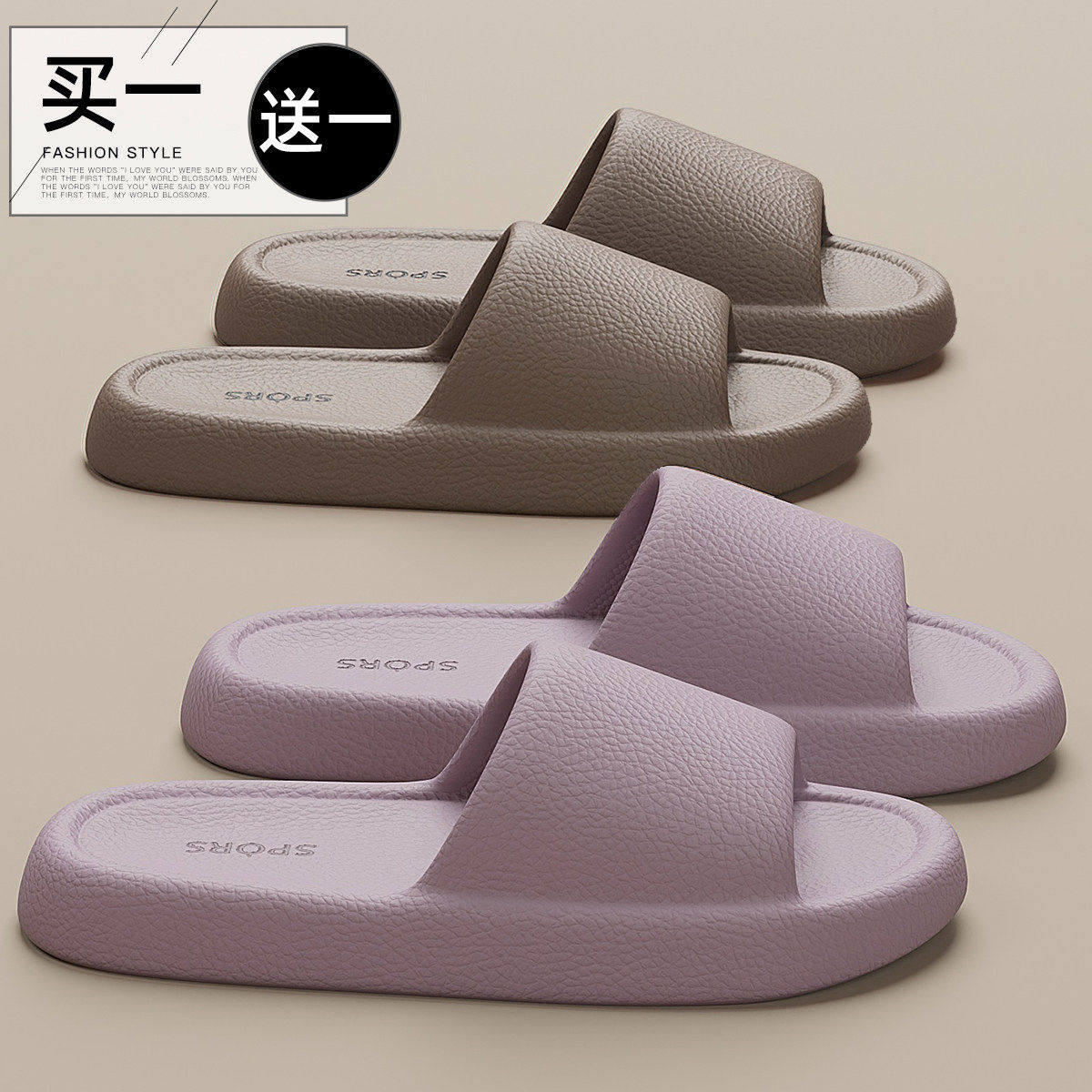 买一送一拖鞋女款夏季2026新款室内情侣家居一对浴室防滑防臭凉拖