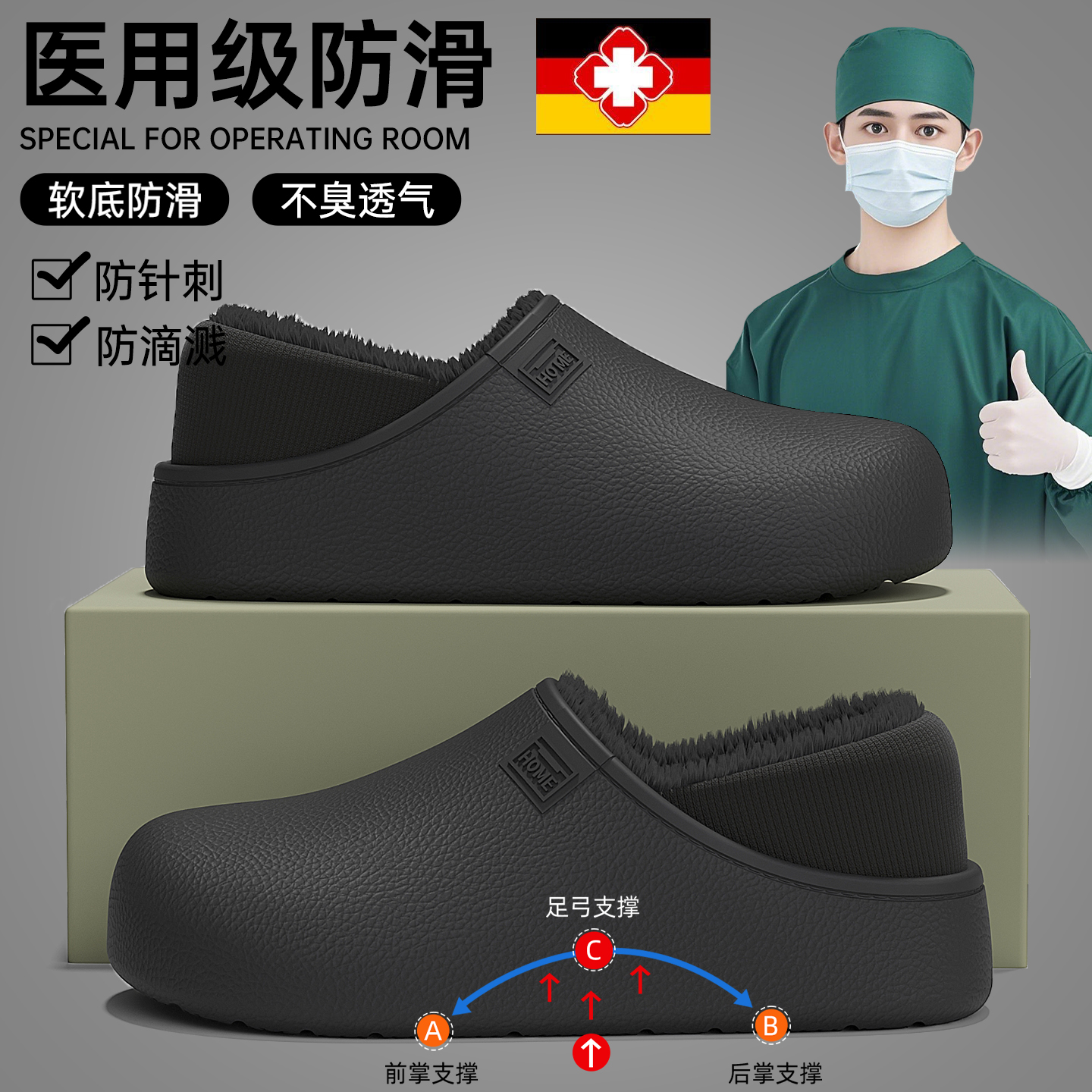 德国手术室医用棉拖鞋男款冬新款