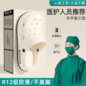 医用护士专用洞洞鞋 女 厚底防滑防臭手术室办公凉拖鞋 女款 2026新款