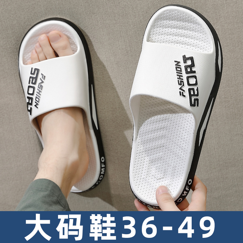 踩屎感户外加肥胖大号洗澡拖鞋