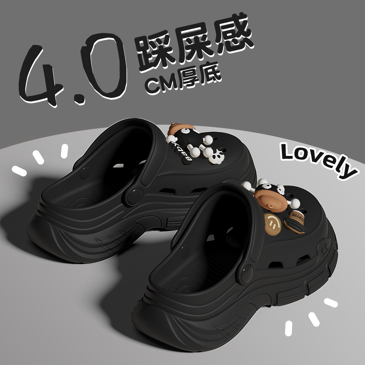 4.0cm踩屎感洞洞鞋女款夏季外穿