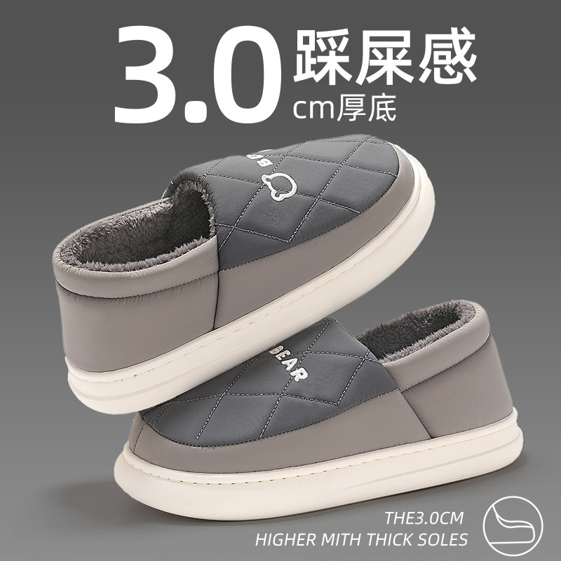 棉拖鞋男士冬季加绒保暖室内家居包跟防滑防水踩屎感毛绒棉鞋外穿,流行男鞋,休闲拖鞋,淘宝优惠券,粉丝福利购,淘宝优惠卷