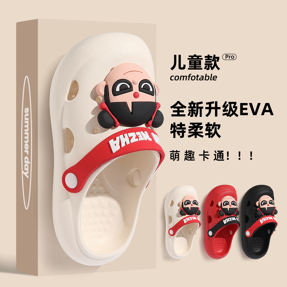 哪吒儿童洞洞鞋男童2025新款夏季