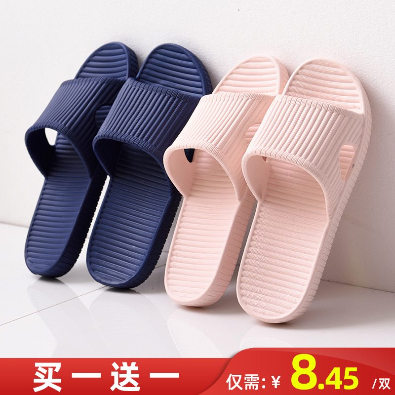 速发防一送一拖鞋夏情侣日式居凉室内软底浴室洗澡买滑家拖鞋男家